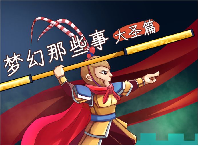 新手玩家不使用门派传送人的后果