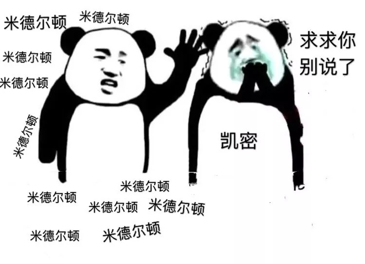 米德尔顿二轮多少顺位,米德尔顿单场51分创生涯新高