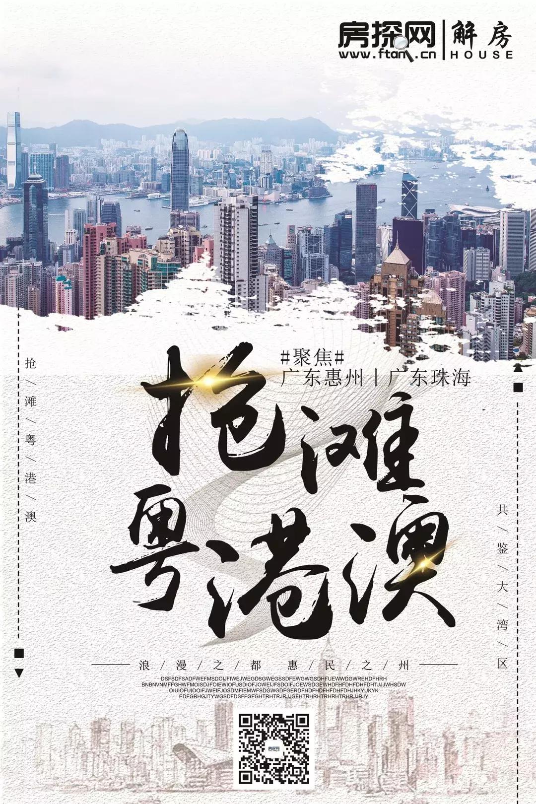 粤港澳大湾区将成世界第一湾区,粤港澳大湾区vs纽约湾区数据