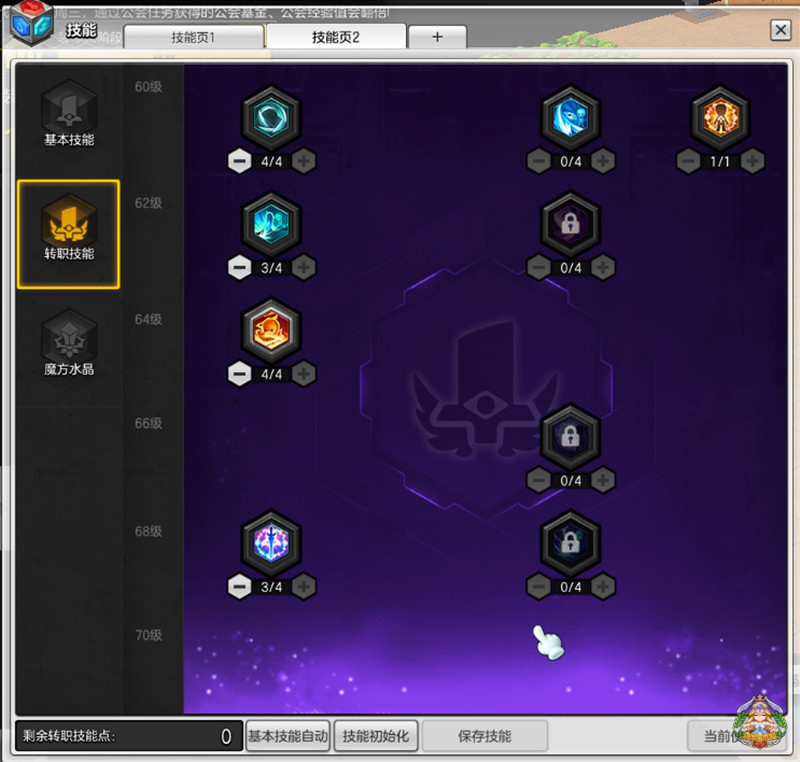 冒险岛2符文剑士改动,冒险岛2国服符文剑士加点推荐图