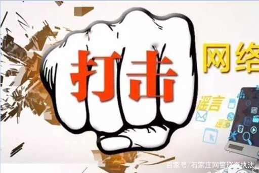 编造虚假信息在网络上散布判几年,虚假网络投资理财类诈骗警情通报