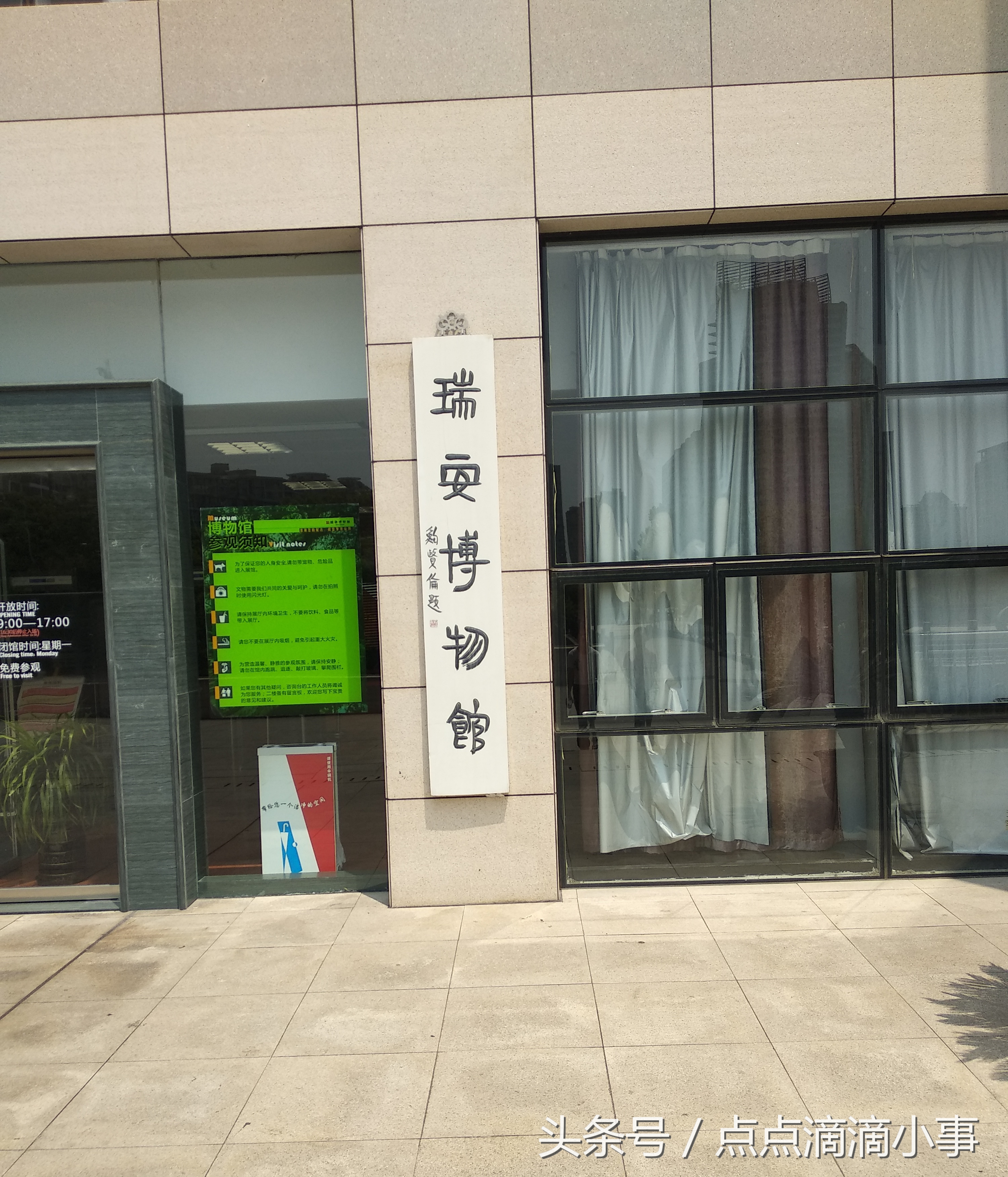 瑞安博物馆图片,瑞安美景图片大全