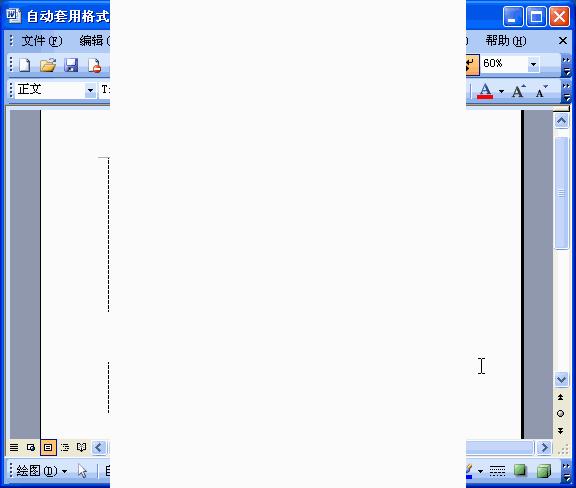 word表格入门基础教程全套,word表格如何计算求和
