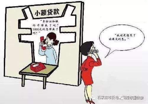 净网2020警惕网贷诈骗的套路,怎么判断网上贷款套路真假