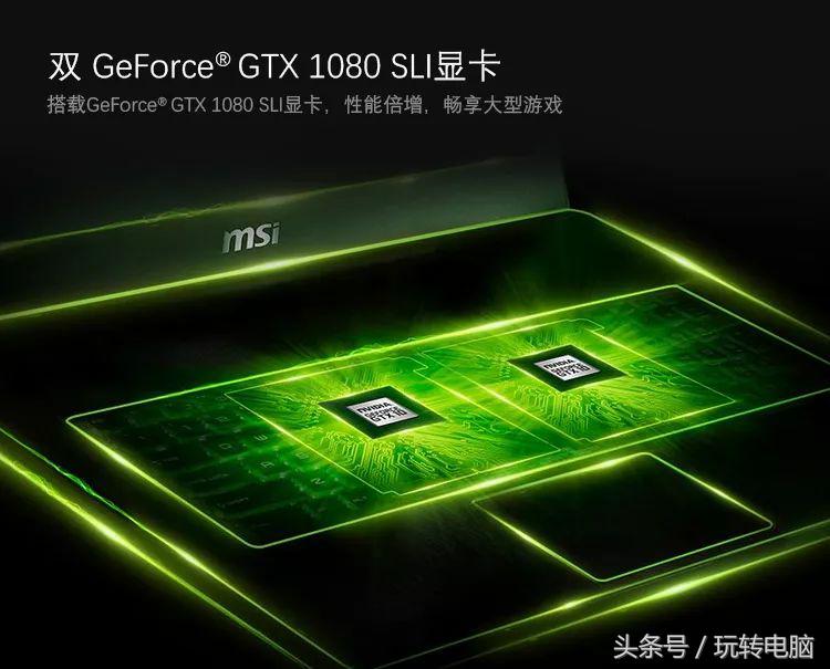 怪兽级笔记本,两张1080显卡,64GB内存,丹拿音响,大家猜多少钱