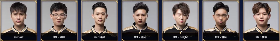 xqvsestarpro2017,冠军杯xqvsestarpro