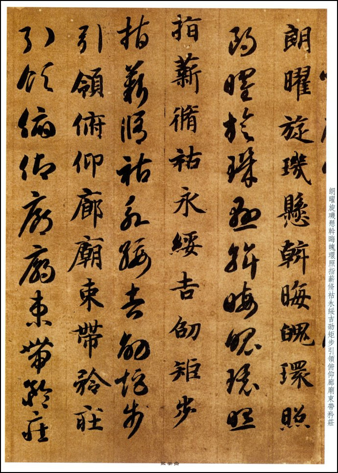 碑帖拓本智永千字文字体多大,智永书法真迹拓本碑帖