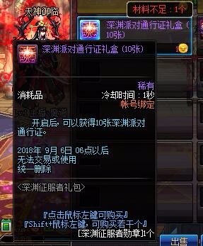 dnf深渊征服者称号自选礼盒,dnf征服者十五周年装备领取推荐