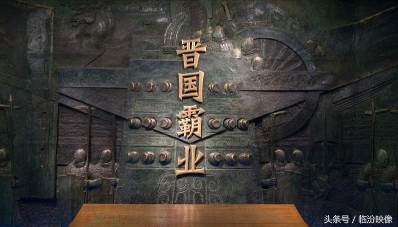 临汾人文映像——曲沃靠行贿也能当国君（晋武公篡位）