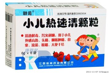 专治小儿反复发热的中成药,小儿高热可以用哪些中药