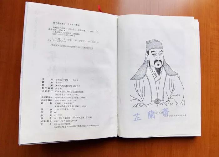 2018年07师友赠书录（上）韦力撰