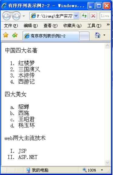 html基础教学全集,html简单实例