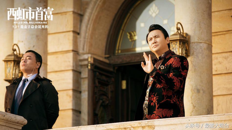 开心麻花沈腾西虹市首富,开心麻花西虹市首富