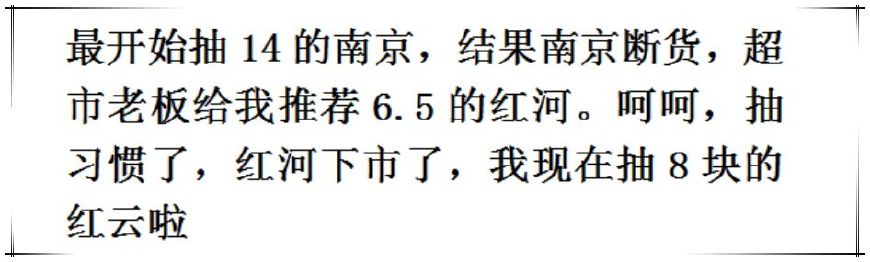随着你的成长，你抽的烟有什么变化？网友：我连丝瓜叶子都抽