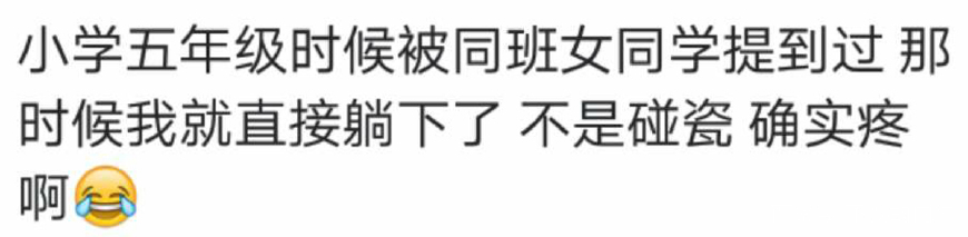 男生被踢到蛋蛋时到底有多疼？网友：有新闻报道当场死亡