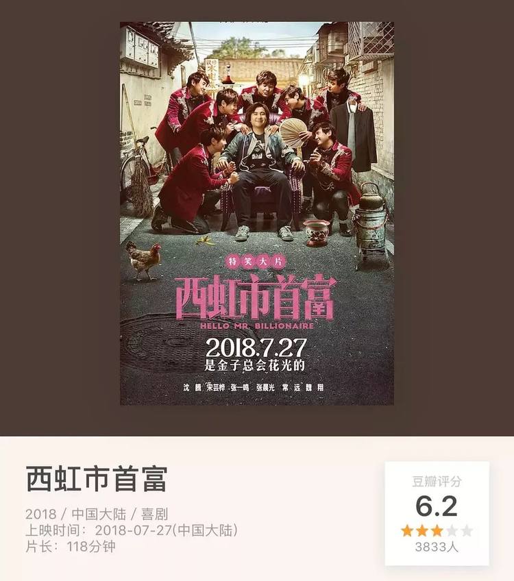 看电影还看出优越感来了？！瞧把你能的