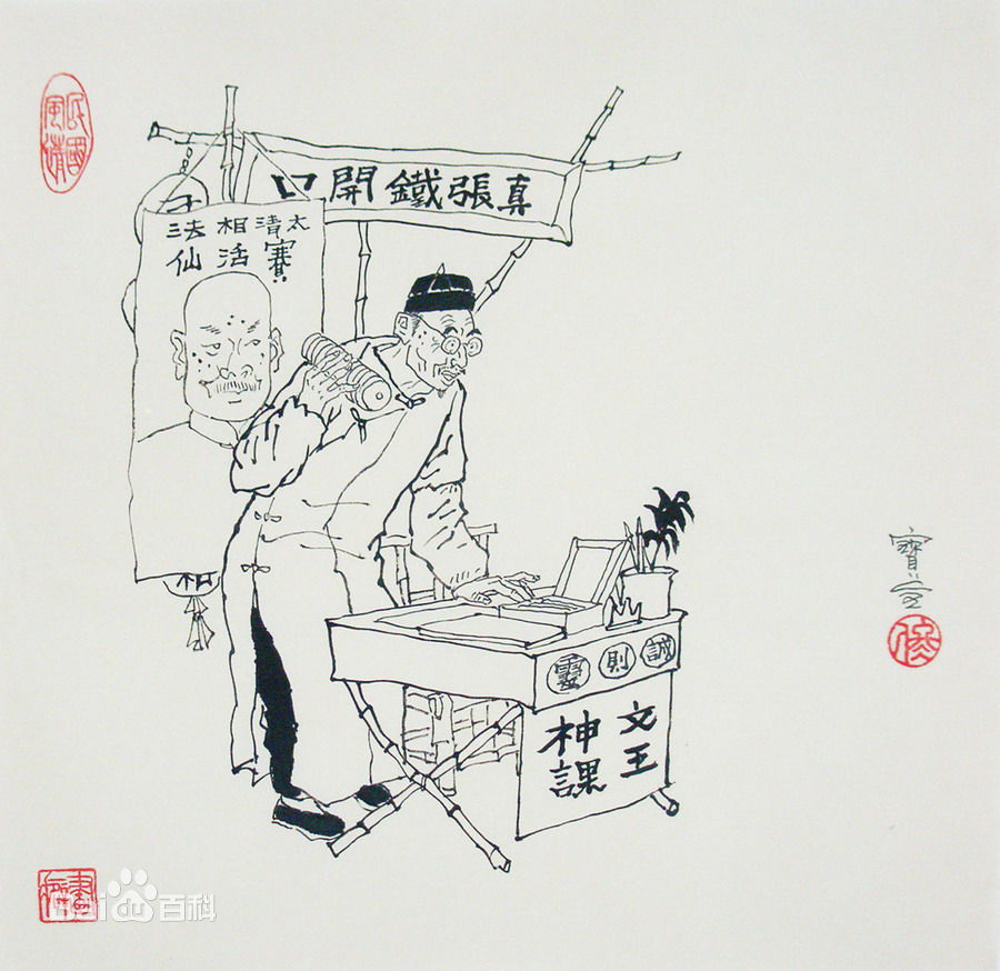 算命必背十大常识大全图解,算命先生的套路和方法