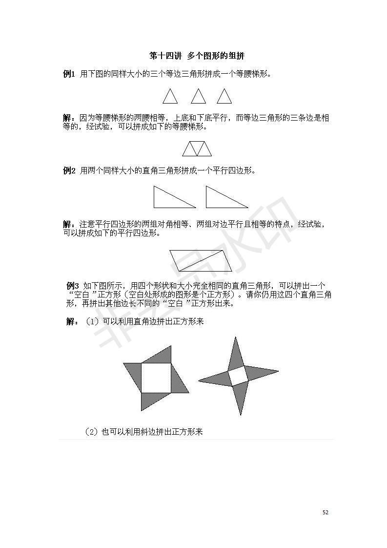 小学数学奥数基础知识点总结,小学数学必背一年级奥数题口诀