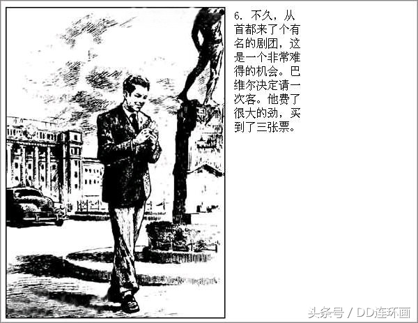 dd电影连环画,连环画外国故事