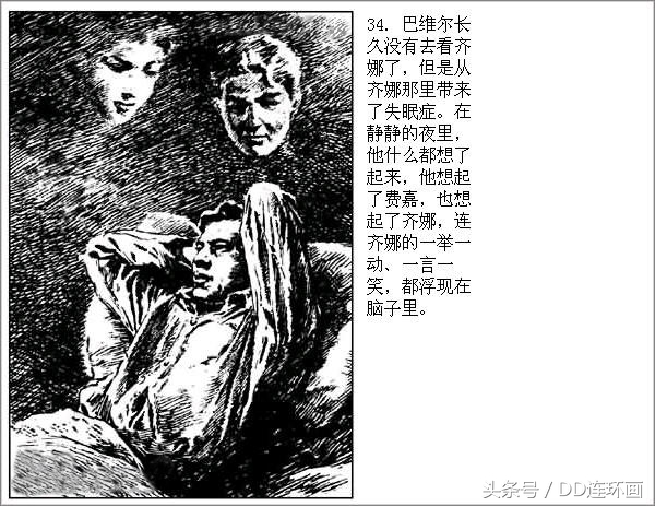 dd电影连环画,连环画外国故事