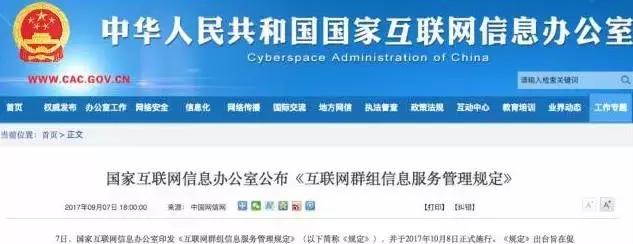 多名群主被拘留处理,多名群主已被拘留处分