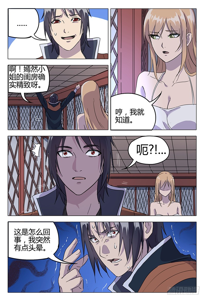 万界仙踪叶嫣然和叶星云cp,万界仙踪叶星云片段180