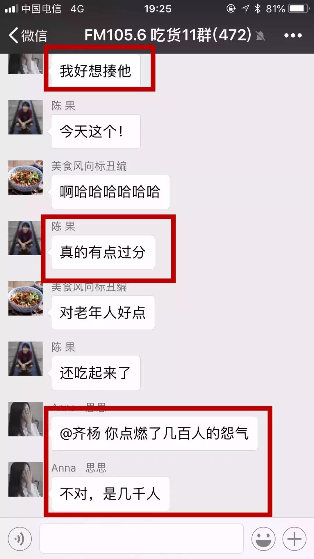 万人迷声音,万人迷音频曝光