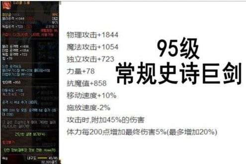 鬼剑95级技能,95版本鬼剑武器