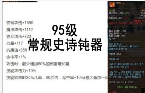 鬼剑95级技能,95版本鬼剑武器