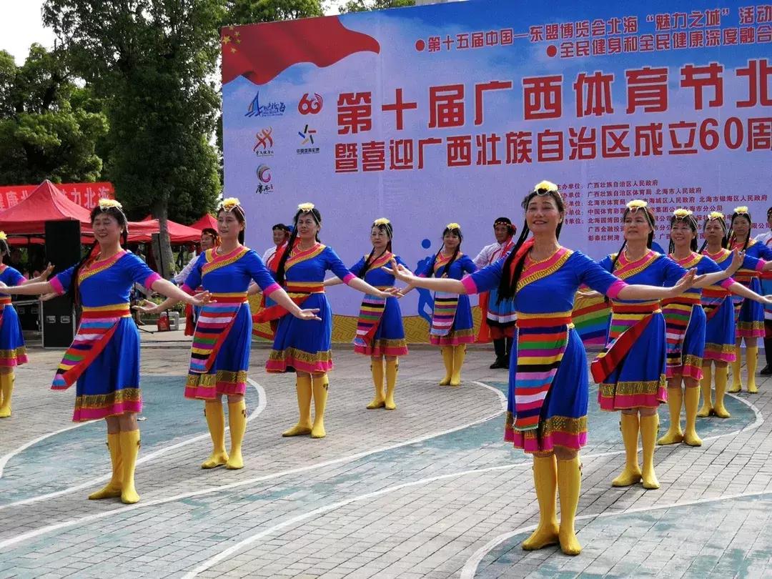 广西体育节,第十二届体育节北海