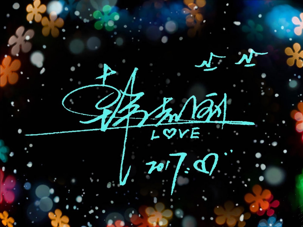 签名设计艺术签名个性签名,签名设计美术字