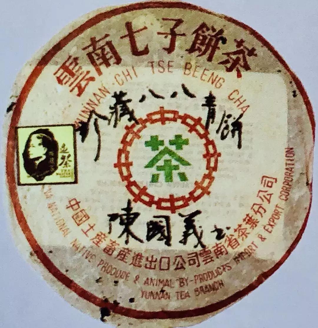 俗称“八八青饼”，国营勐海茶厂1989年7542普洱茶之神话