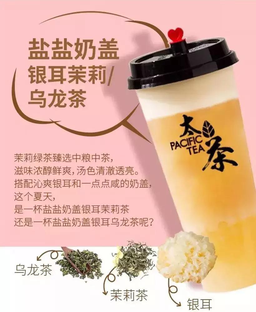 茶饮这个连续三年爆红的品类,这个茶饮品类为何热度陡升近100倍