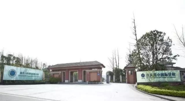 重庆这些“土豪”学校，从幼儿园开始就读不起了……