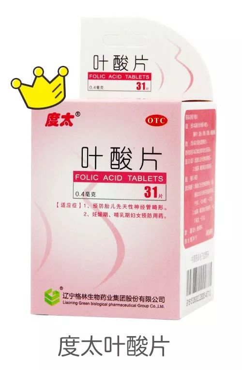 叶酸299块钱,叶酸孕妇专用推荐