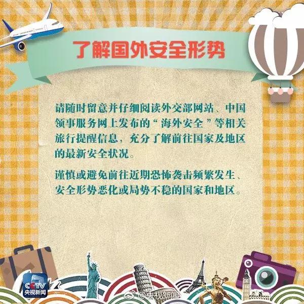 出境游购物攻略大全最新,出境旅游必买清单