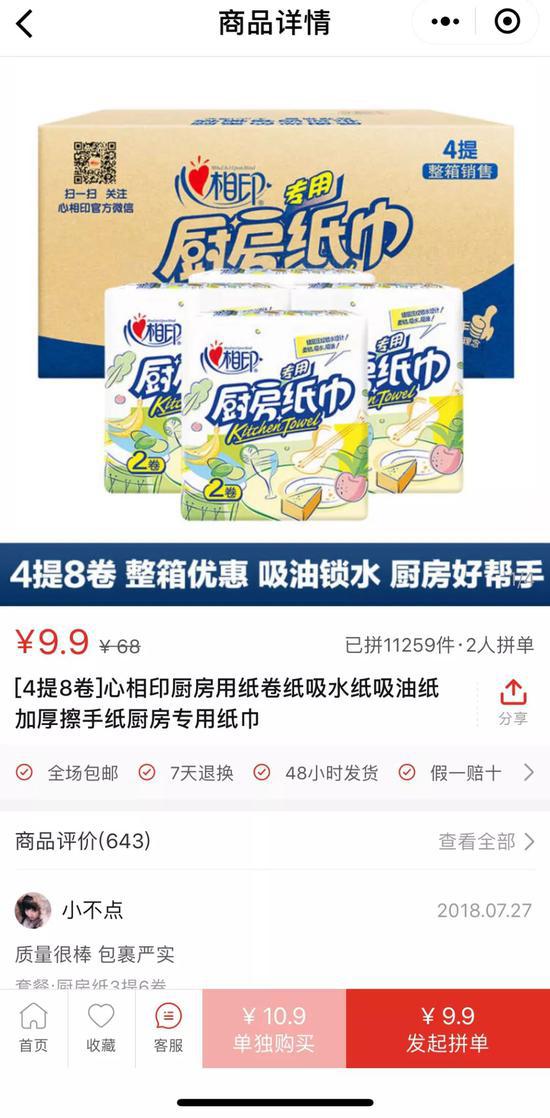 一款三亿人都在用的假货软件上市，你用了没有