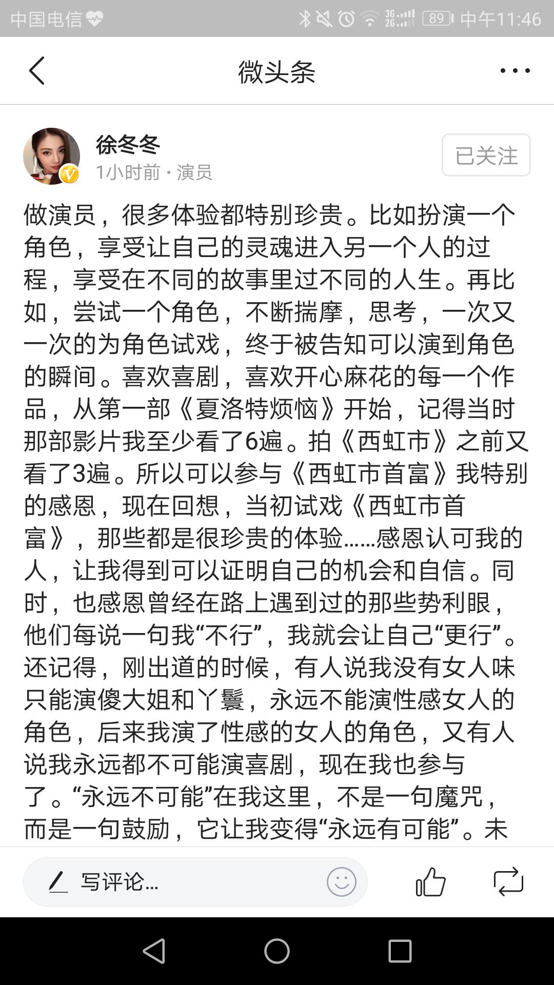 西虹市首富徐冬冬剧照高清,西虹市首富徐冬冬名场面