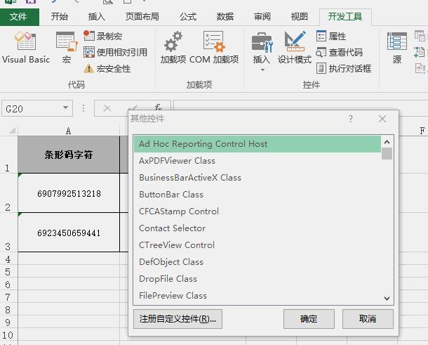 excel小技巧做条码,excel趣味小技巧