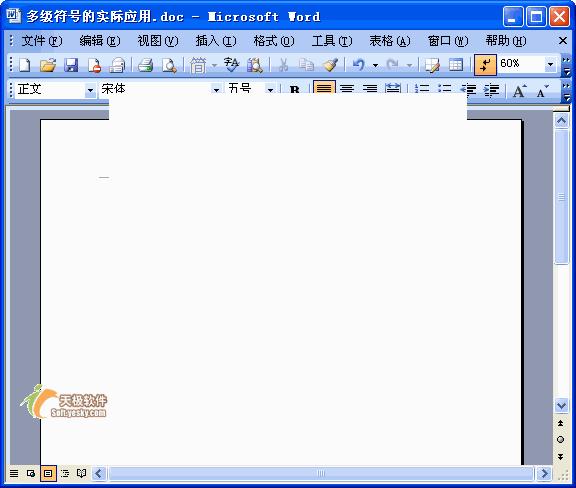 word教程全集自学,word教程全套2020