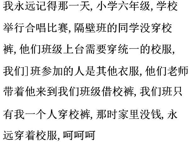 小时候家里穷条件又不好,小时候家里的经济状况非常拮据