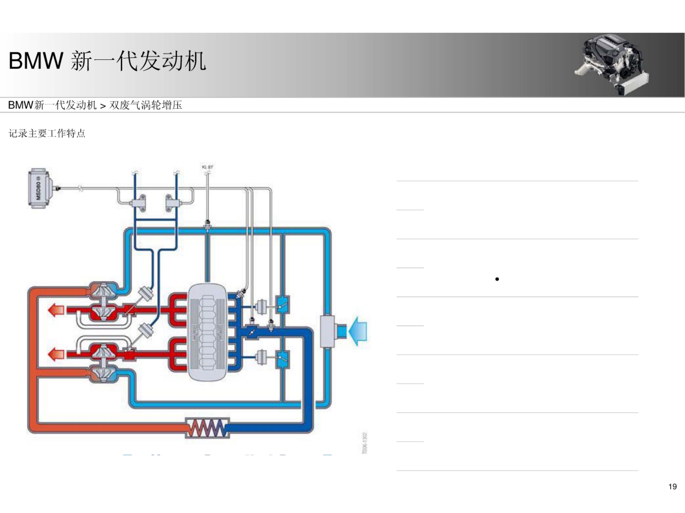 宝马发动机诊断维修培训心得,宝马培训系统