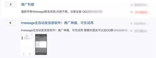 烦不胜烦！赌博广告、色情小说……苹果iMessage垃圾信息泛滥，谁来管管？