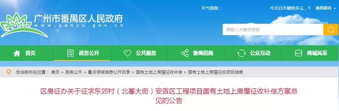 城中村改造2024年拆迁前规划,市桥旧房重建要哪些条件