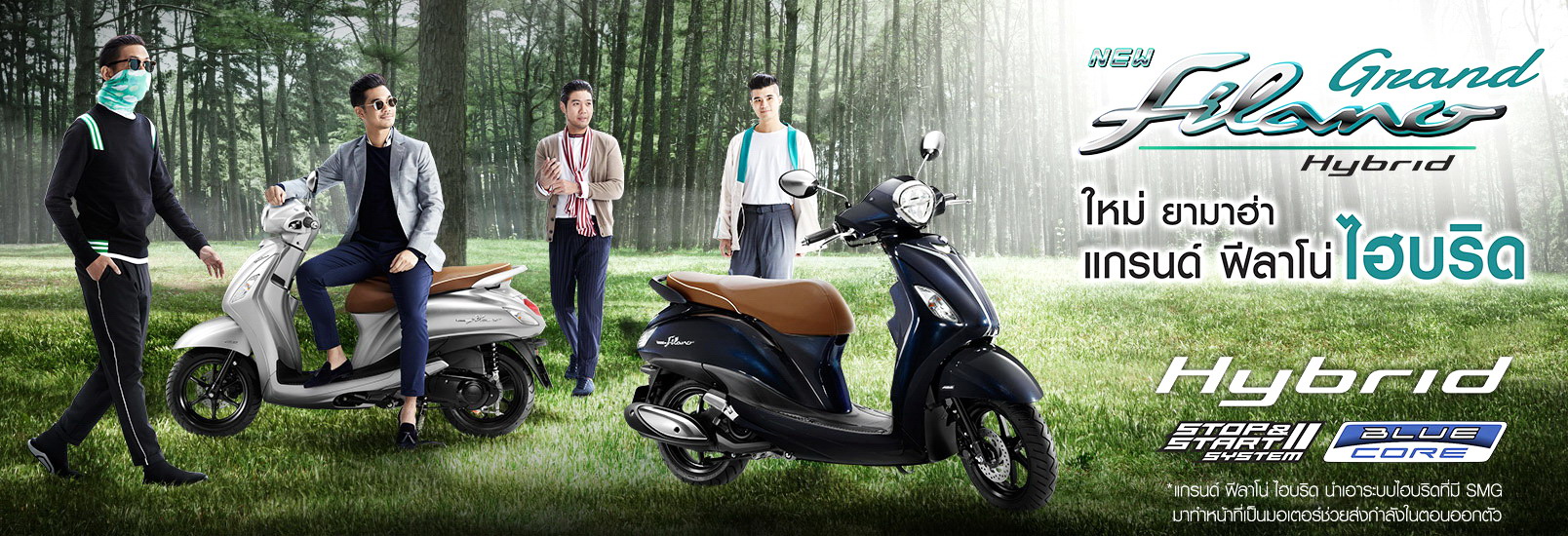 雅马哈泰国发布混合动力踏板GF125