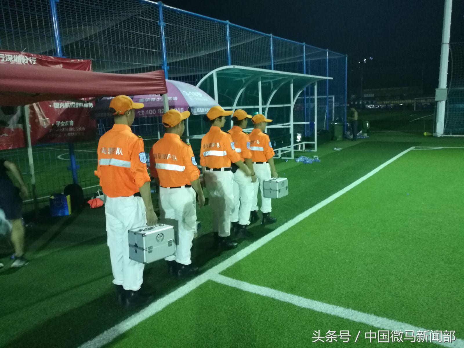 微马救护队“联建杯”足球赛第六个比赛日执勤纪实