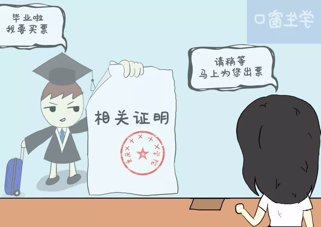 用学生证买门票,用学生证购买门票学校会知道吗