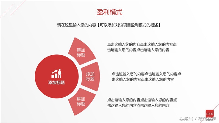 港口招商项目ppt,商业项目招商运营汇报ppt