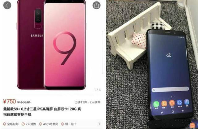拼多多买三星s9靠谱吗,拼多多买的三星s9+