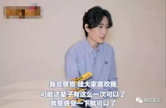 和朱一龙尬聊了十分钟，终于知道他被吹爆的理由了！真宝藏男孩儿